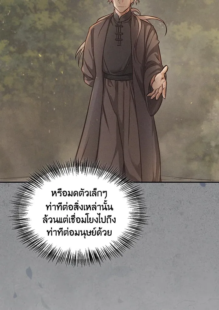 เรกาส ตอนที่ 53101