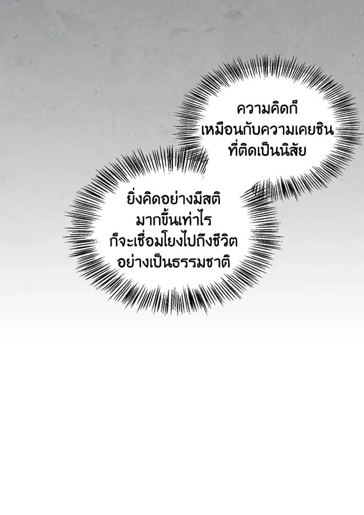 เรกาส ตอนที่ 53102