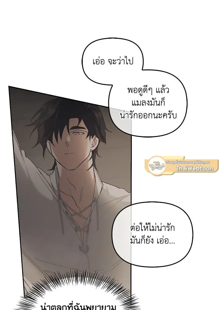 เรกาส ตอนที่ 53103
