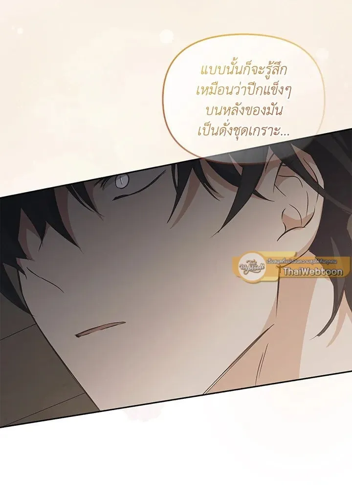 เรกาส ตอนที่ 53109