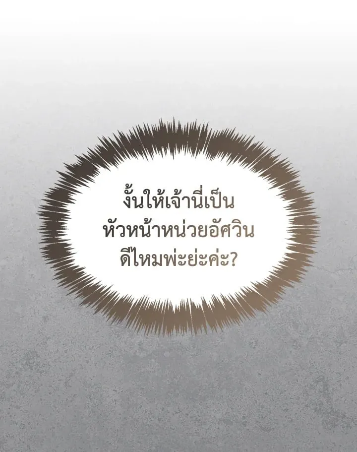เรกาส ตอนที่ 53110
