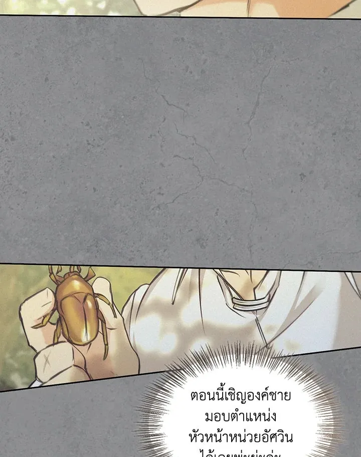 เรกาส ตอนที่ 53112