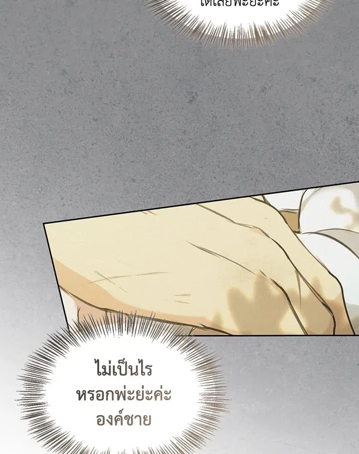 เรกาส ตอนที่ 53113