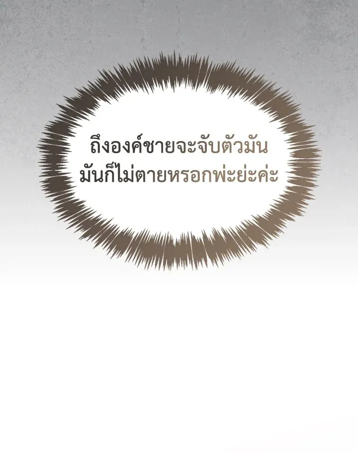 เรกาส ตอนที่ 53116