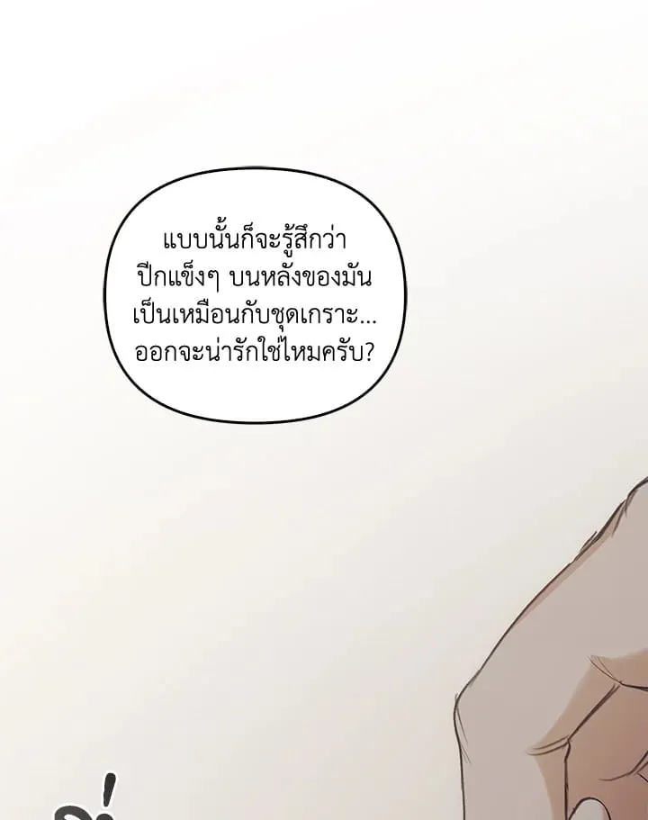 เรกาส ตอนที่ 53117