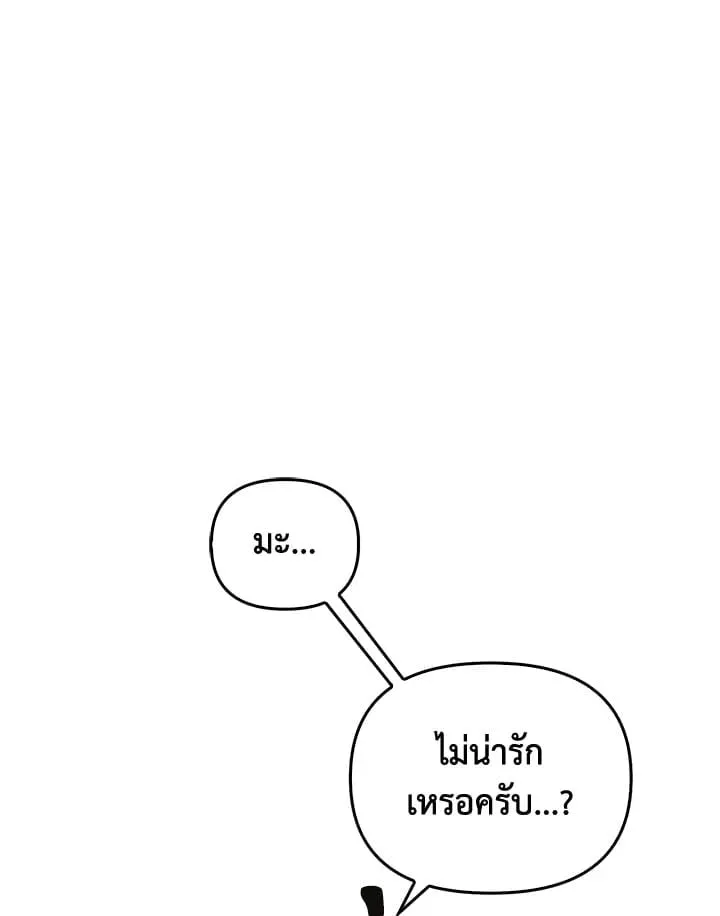 เรกาส ตอนที่ 53120