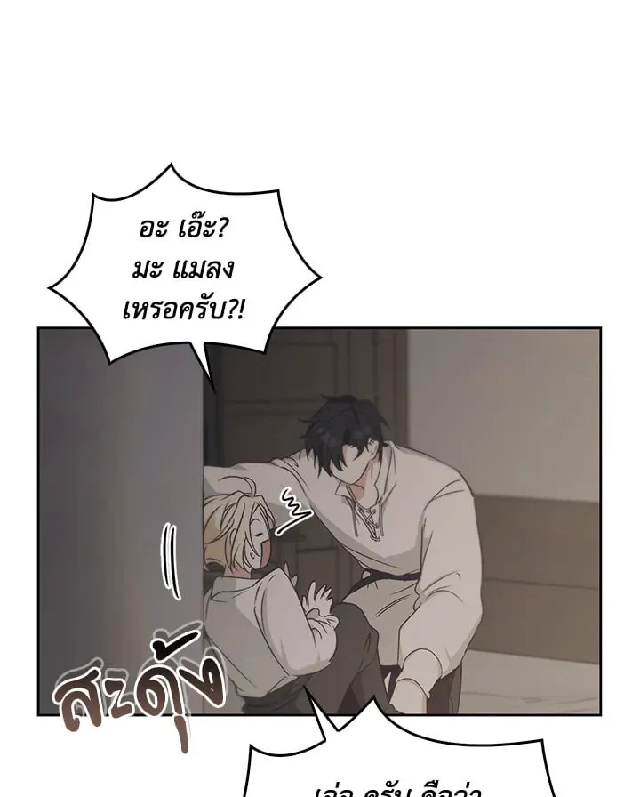 เรกาส ตอนที่ 53126