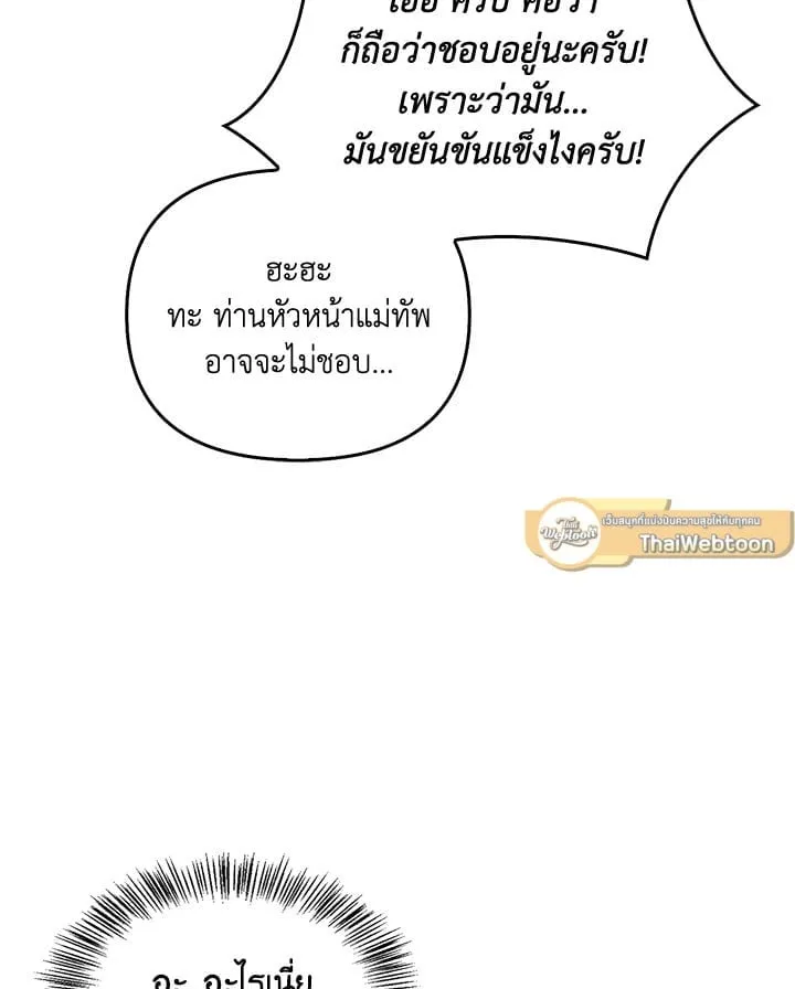 เรกาส ตอนที่ 53127