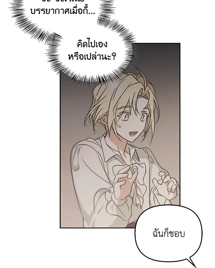 เรกาส ตอนที่ 53128