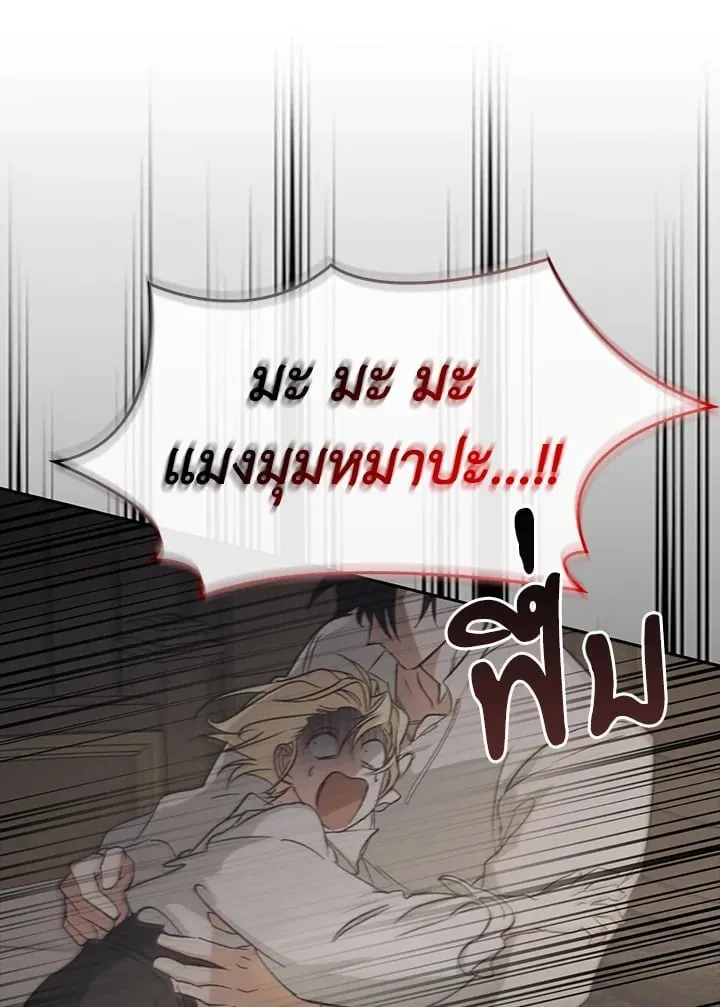 เรกาส ตอนที่ 53132