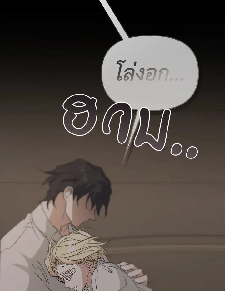 เรกาส ตอนที่ 53137