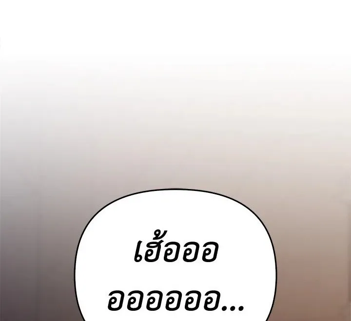 เรกาส ตอนที่ 54001