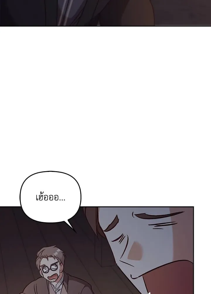 เรกาส ตอนที่ 54003