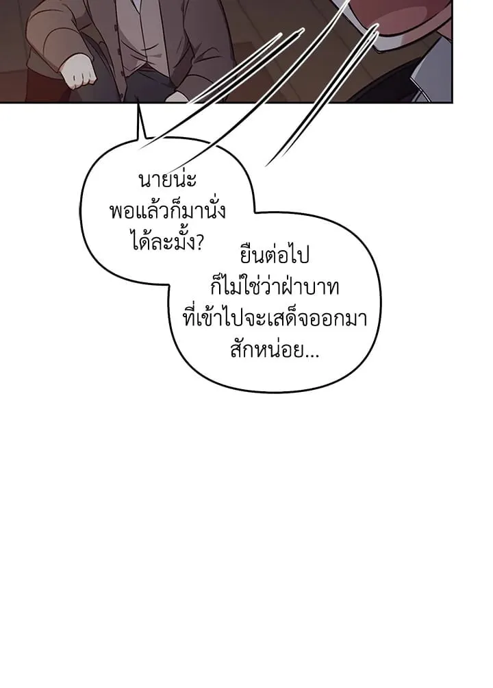 เรกาส ตอนที่ 54004
