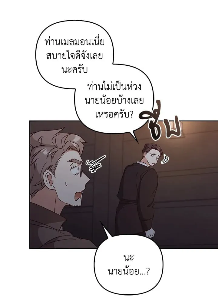 เรกาส ตอนที่ 54005