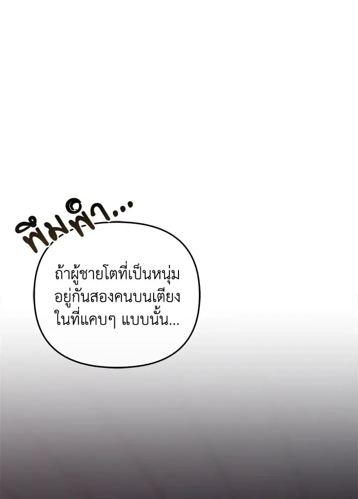 เรกาส ตอนที่ 54006