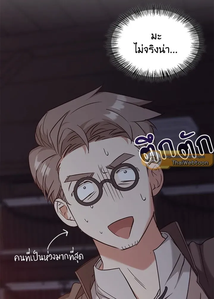 เรกาส ตอนที่ 54007