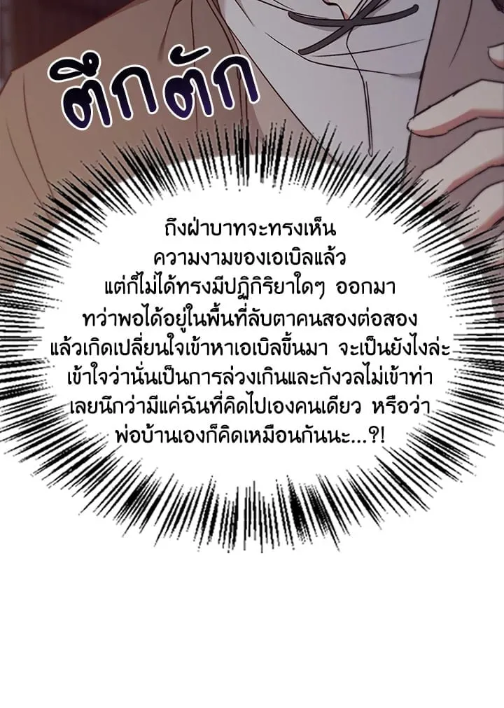 เรกาส ตอนที่ 54008