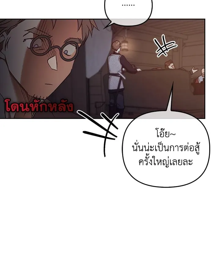 เรกาส ตอนที่ 54011