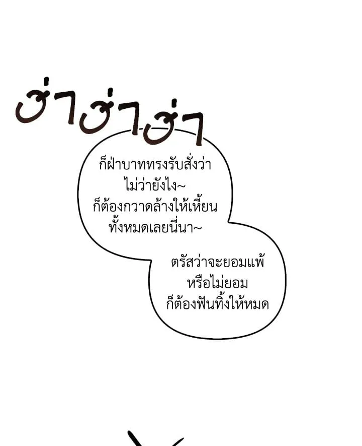 เรกาส ตอนที่ 54012