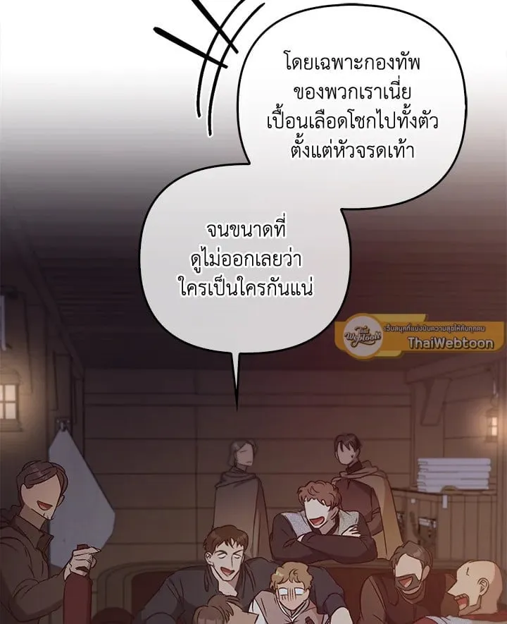 เรกาส ตอนที่ 54013