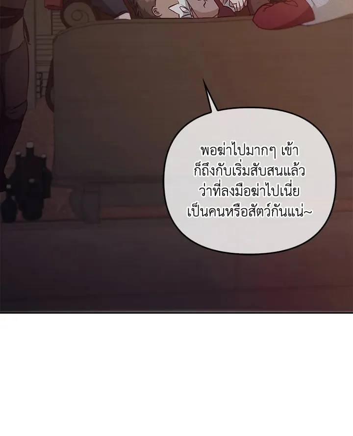 เรกาส ตอนที่ 54014