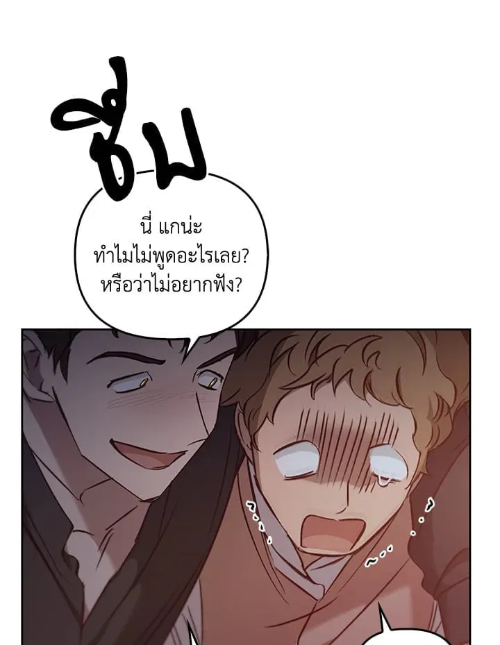 เรกาส ตอนที่ 54015