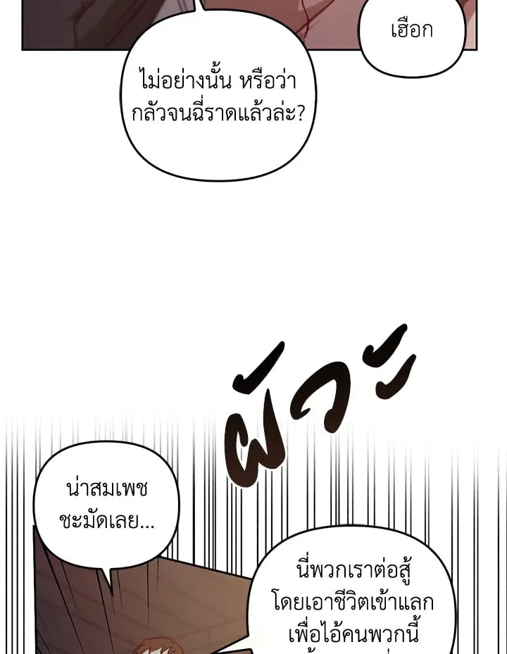 เรกาส ตอนที่ 54016