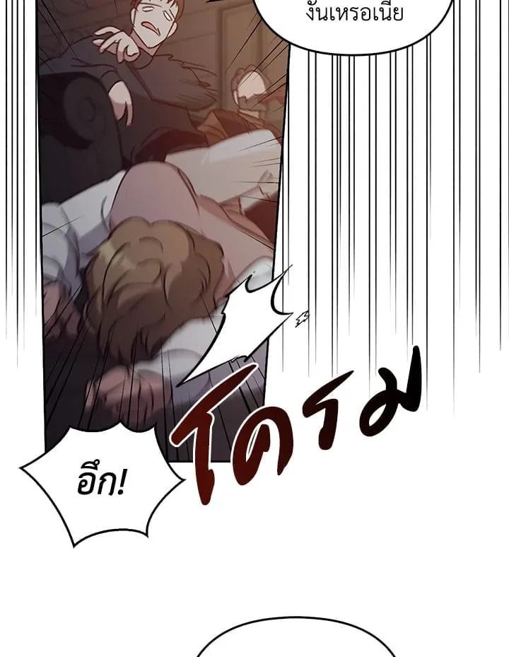 เรกาส ตอนที่ 54017