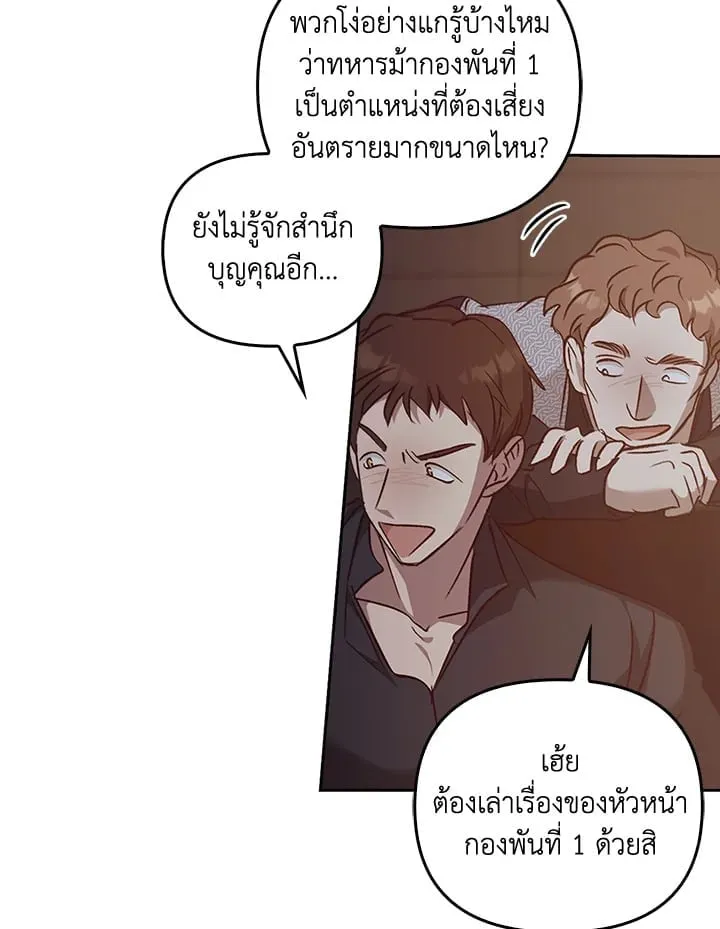 เรกาส ตอนที่ 54018