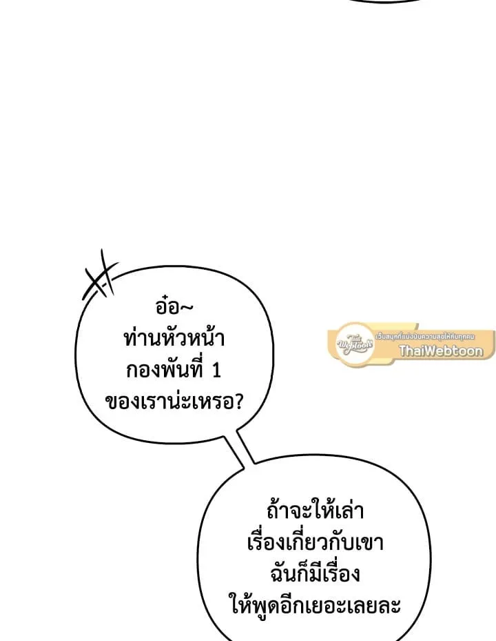 เรกาส ตอนที่ 54019