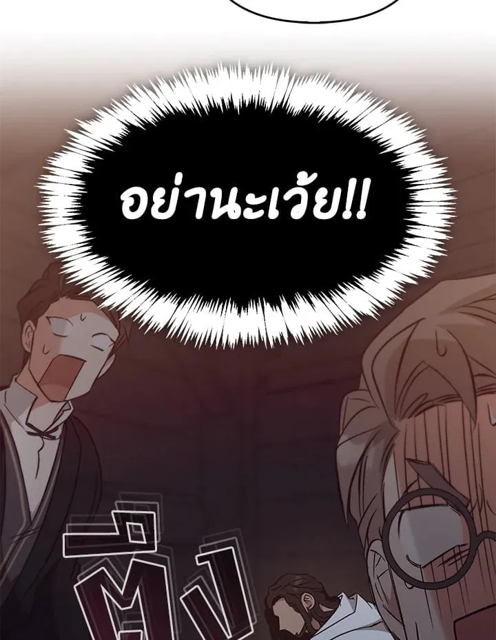 เรกาส ตอนที่ 54020