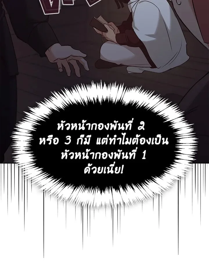 เรกาส ตอนที่ 54021