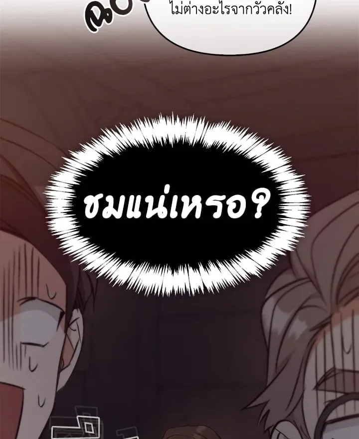 เรกาส ตอนที่ 54024