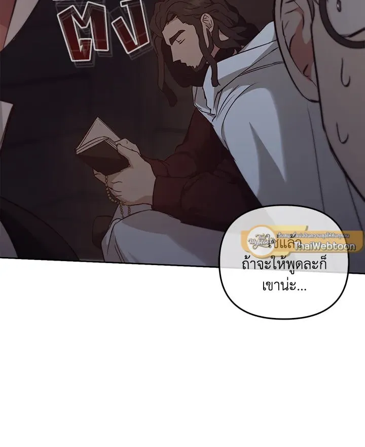 เรกาส ตอนที่ 54025