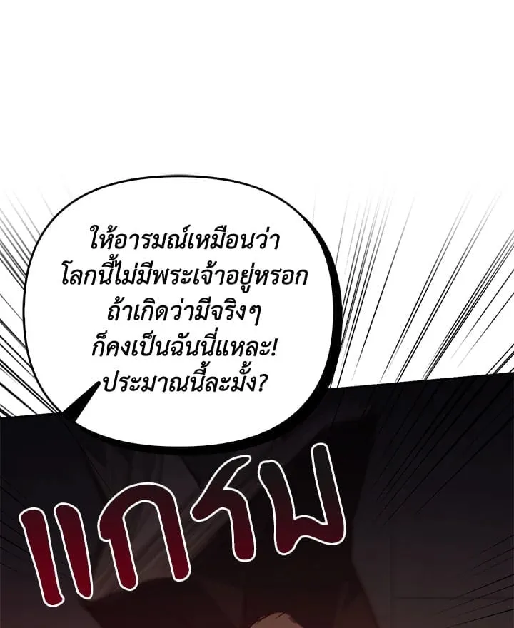 เรกาส ตอนที่ 54026