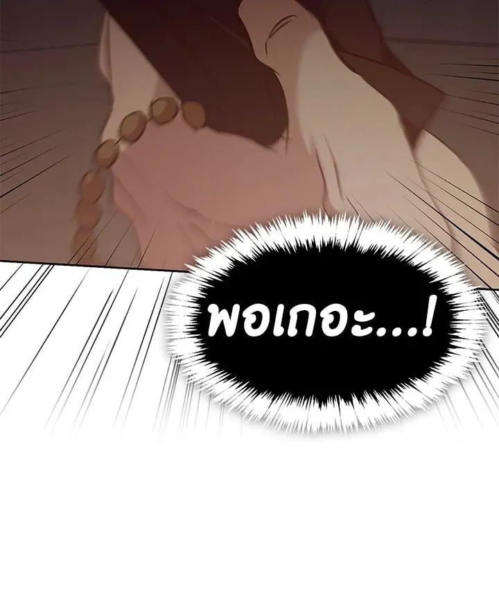 เรกาส ตอนที่ 54027