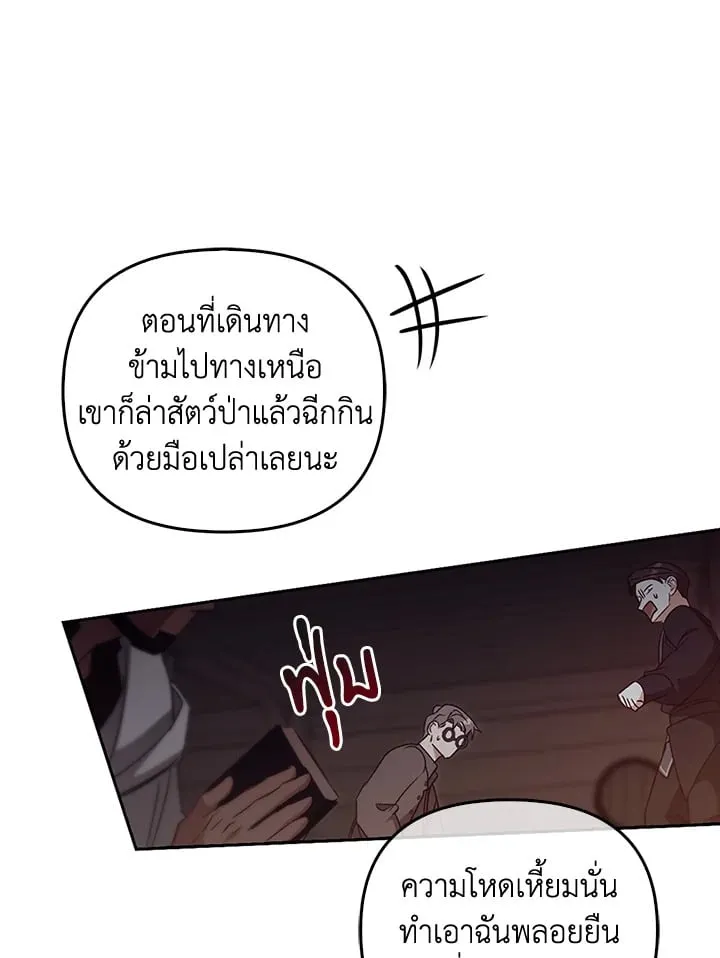 เรกาส ตอนที่ 54028