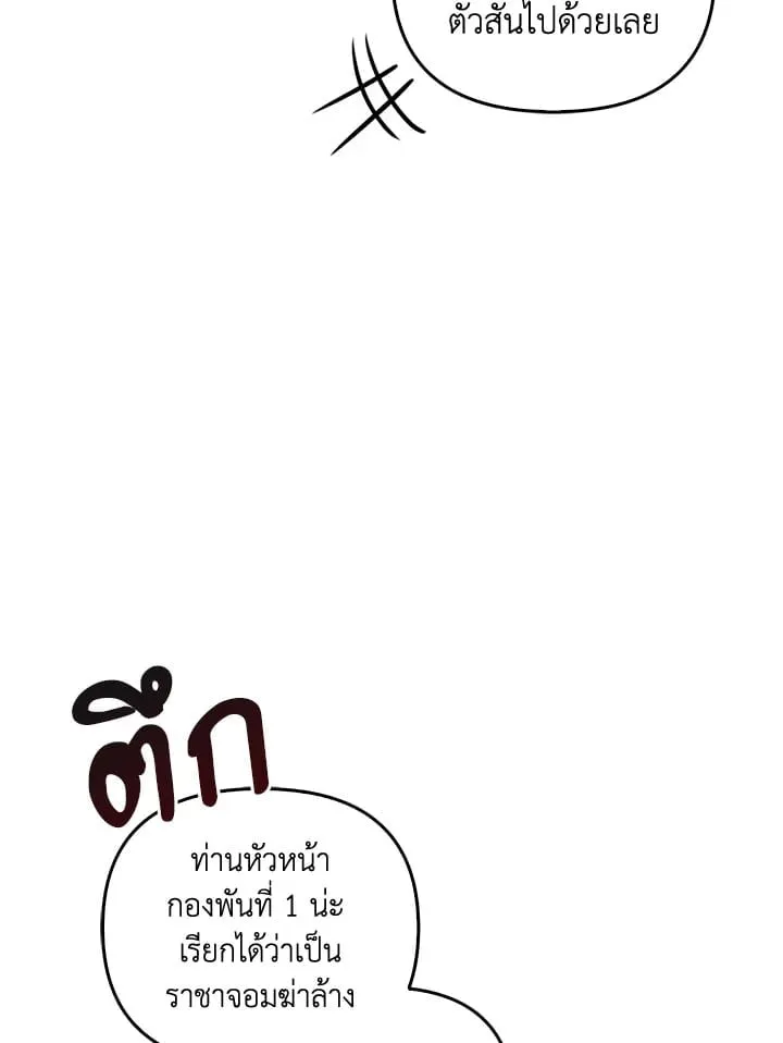 เรกาส ตอนที่ 54029
