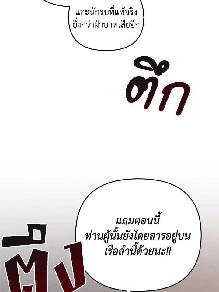 เรกาส ตอนที่ 54030