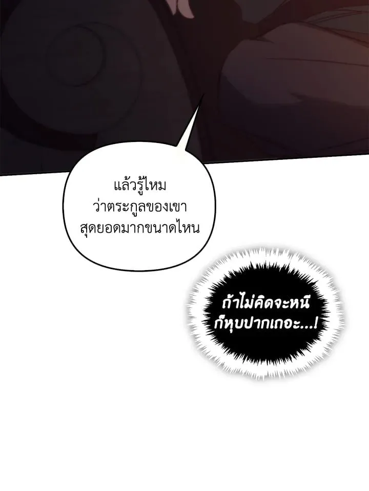 เรกาส ตอนที่ 54032