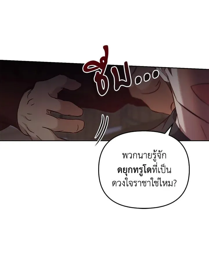เรกาส ตอนที่ 54033