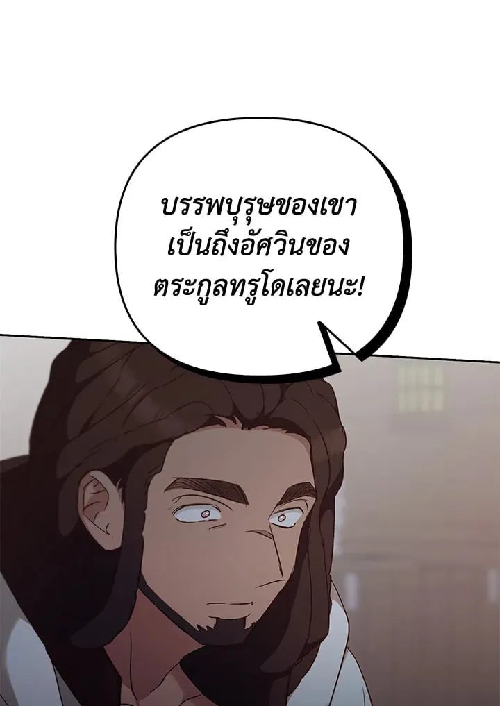 เรกาส ตอนที่ 54034