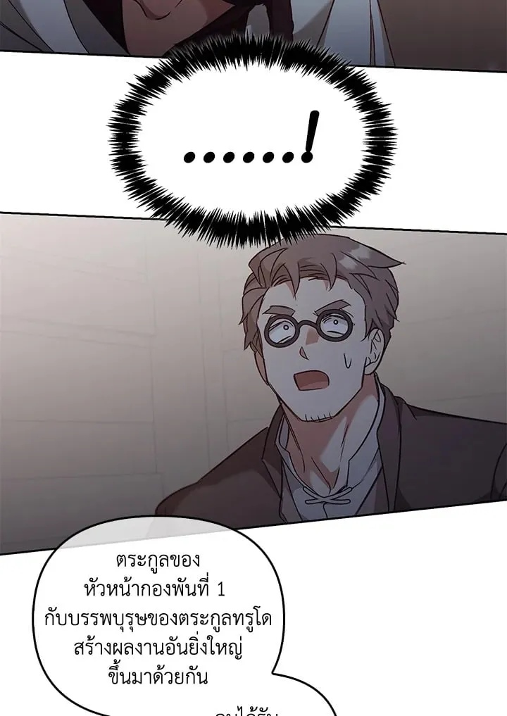 เรกาส ตอนที่ 54035