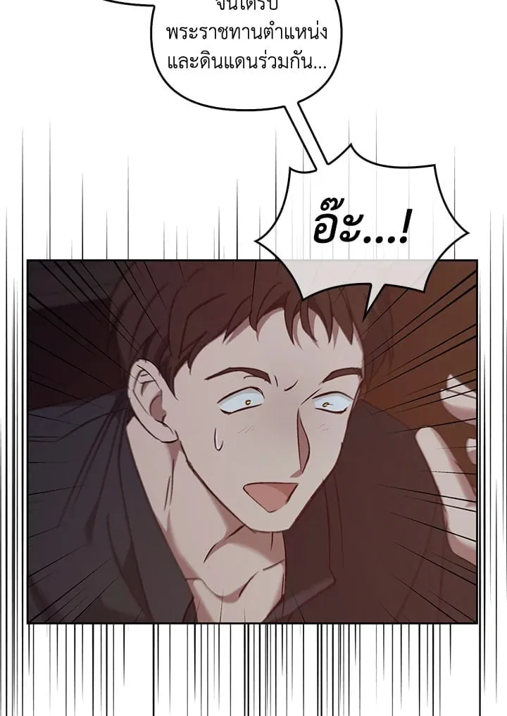 เรกาส ตอนที่ 54036