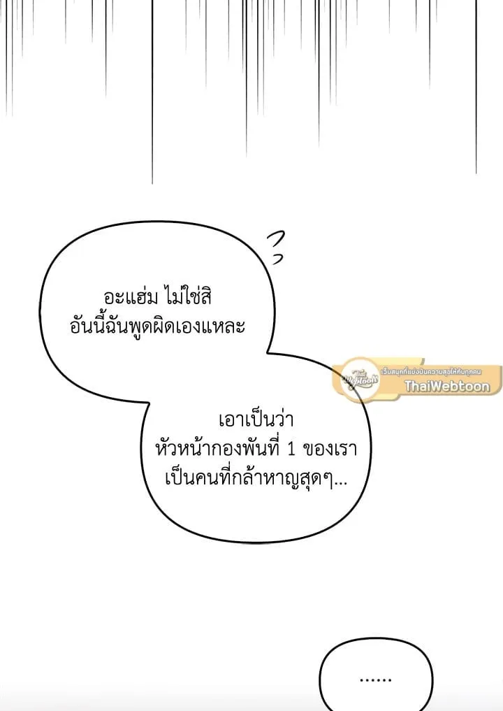 เรกาส ตอนที่ 54037