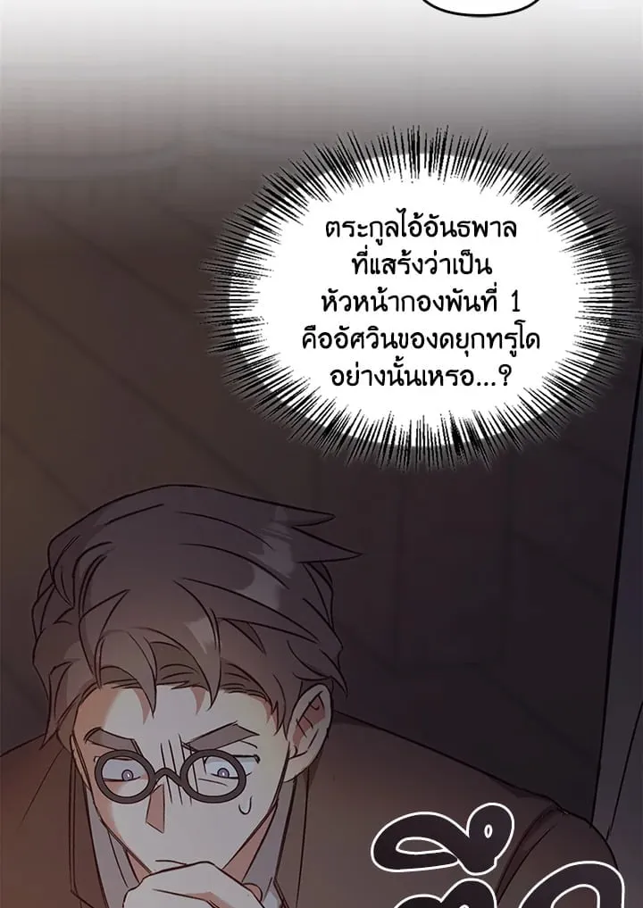 เรกาส ตอนที่ 54038