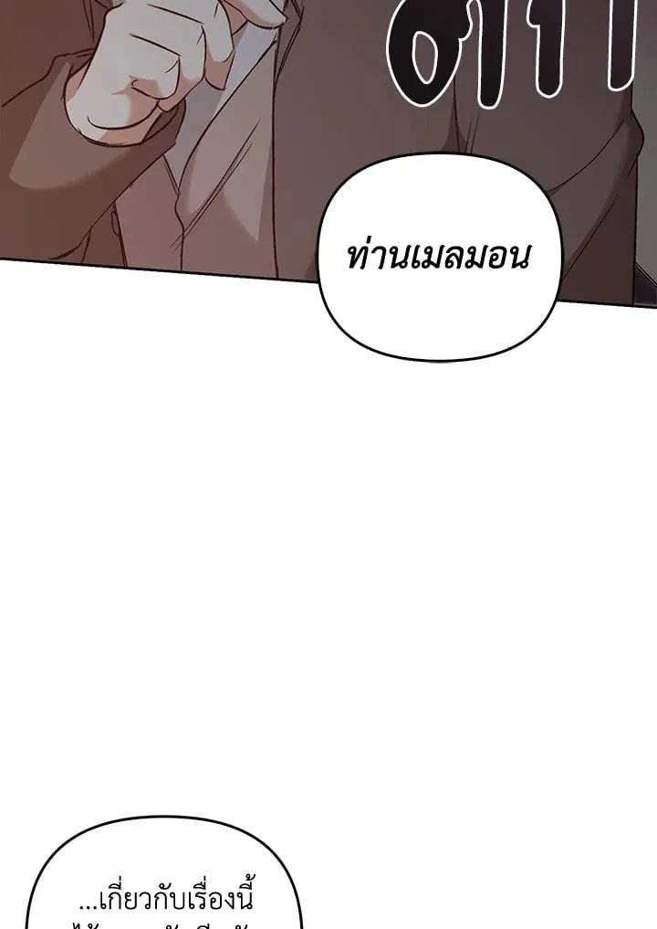 เรกาส ตอนที่ 54039