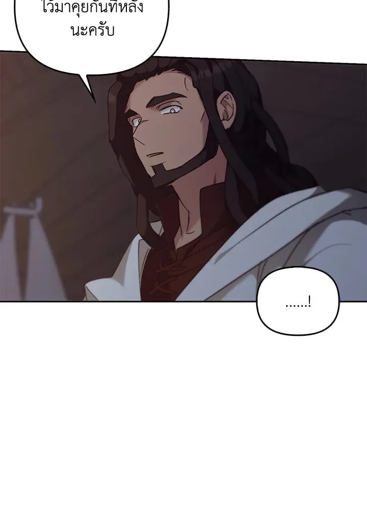 เรกาส ตอนที่ 54040