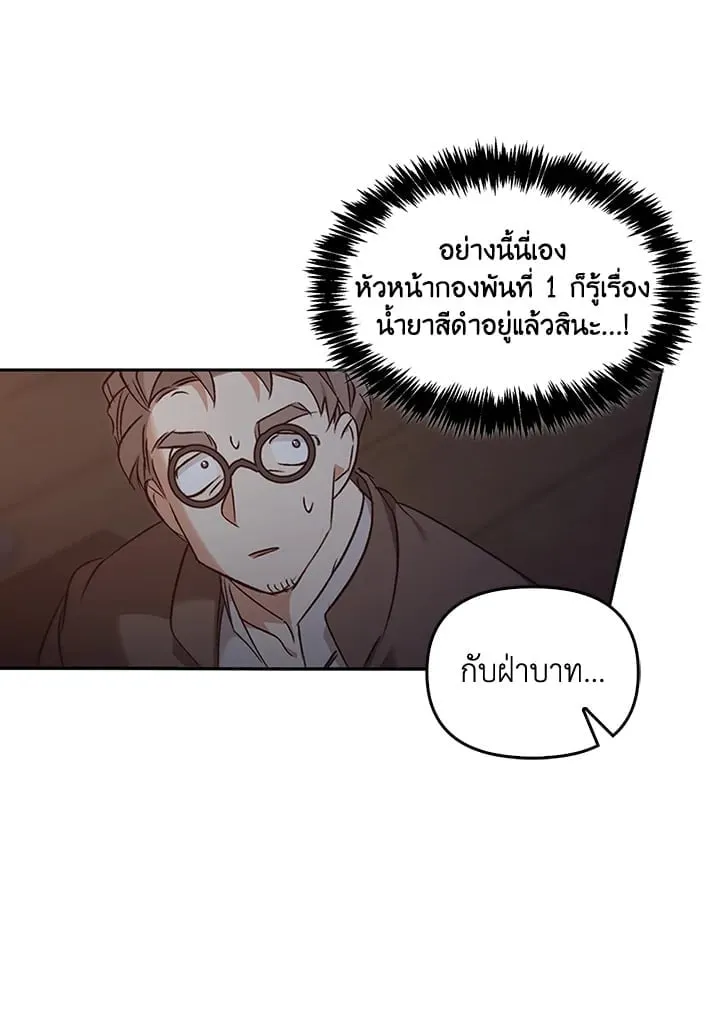 เรกาส ตอนที่ 54041